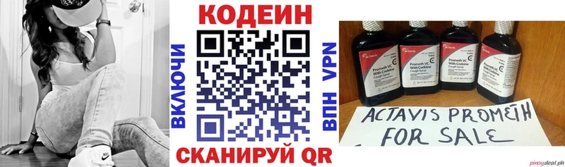 Кодеиновый сироп Lean Purple Drank  Губкин 