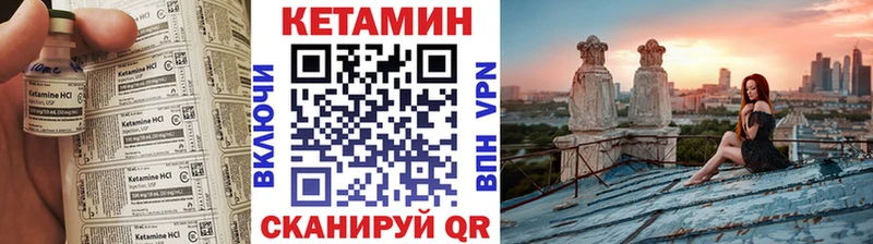 где купить наркоту  omg ТОР  Кетамин VHQ  Губкин 