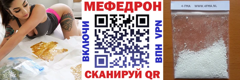 МЕФ кристаллы Губкин