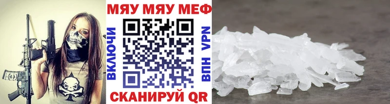 Мефедрон мяу мяу  хочу   Губкин 