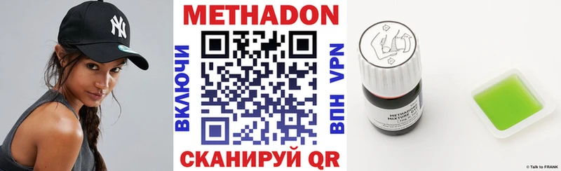 МЕТАДОН кристалл  MEGA ссылка  Губкин 